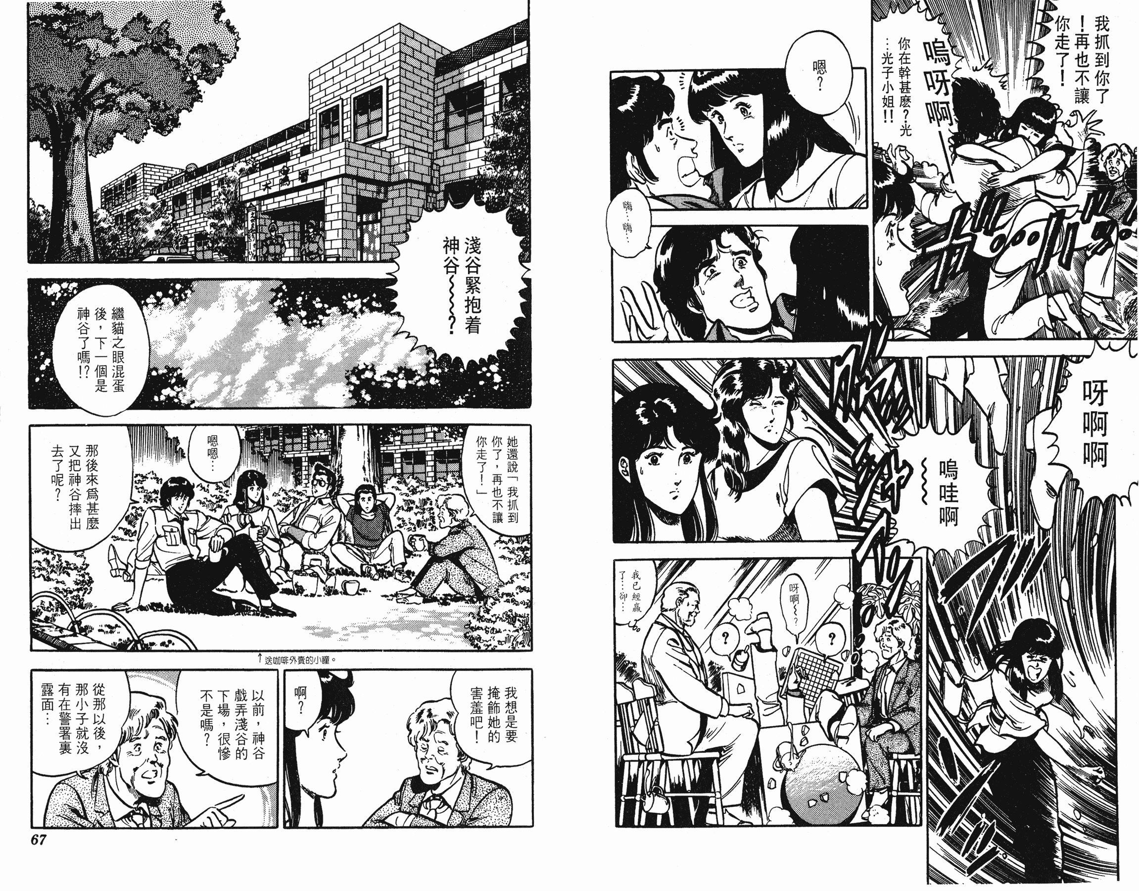 [貓之眼CAT'S.EYE][北條司][玉皇朝][C.C]Vol.1233